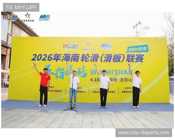 2026年滑板城市站赛事观赛体验优化第11轮反馈与改进计划发布，滑板比赛时间